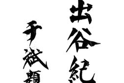 老图书–《出谷纪》电子版合集