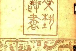 老图书–《刁斗集（一册）》电子版合集