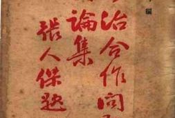 老图书–《分治合作问题讨论集》电子版合集