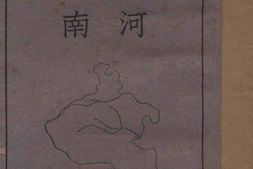 老图书–《分省地志_河南》电子版合集