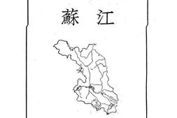 老图书–《分省地志江苏》电子版合集