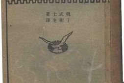 老图书–《分穷与浪费》电子版合集