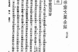 老图书–《分类饮冰室文集全编》电子版合集