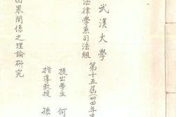 老图书–《刑事因果关系之理论研究》电子版合集