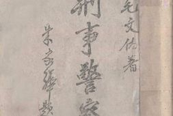 老图书–《刑事警察》电子版合集