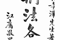 老图书–《刑法各论》电子版合集