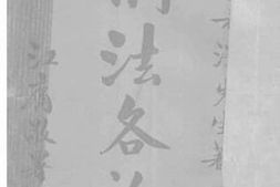 老图书–《刑法各论下册》电子版合集