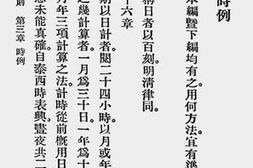 老图书–《刑法比较学(上册)(二)》电子版合集