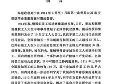 老图书–《列宁全集_第25卷》电子版合集