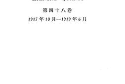 老图书–《列宁全集_第48卷》电子版合集