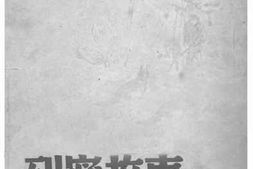 老图书–《列宁故事》电子版合集
