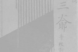 老图书–《刘三爷》电子版合集