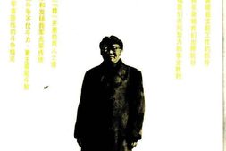 老图书–《刘伯承回忆录_第3集》电子版合集