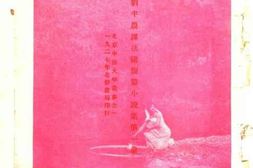 老图书–《刘半农译法国短篇小说集》电子版合集
