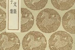 老图书–《刘希仁文集,文泉子集》电子版合集