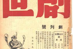 老期刊–《创世》(上海)1947-1948年合集 电子版