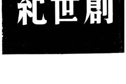 老图书–《创世纪》电子版合集