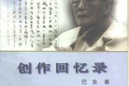 老图书–《创作回忆录》电子版合集