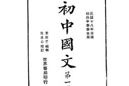 老图书–《初中国文_第1册》电子版合集
