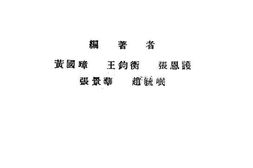 老图书–《初中本国地理纲要》电子版合集