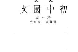 老图书–《初中语文_1》电子版合集
