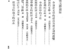 老图书–《初中语文_5》电子版合集