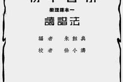 老图书–《初中音乐乐理课本：读谱法》电子版合集