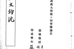 老图书–《初文钩沈》电子版合集
