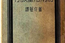 老图书–《初期儿童教育》电子版合集