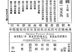 老图书–《初等小学用订正女子国文教科书_第6册》电子版合集