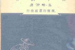 老图书–《初等教育》电子版合集