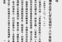 老图书–《初等教育法令汇编（二）》电子版合集