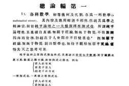 老图书–《初等数学研究》电子版合集