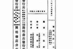 老图书–《初级中学学生用_开明国文读本参考书_第2册》电子版合集