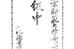 老图书–《初级中学教育》电子版合集