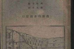 老图书–《初级中学用国文教本_第6册》电子版合集