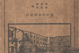 老图书–《初级中学用基本教科书_国文》电子版合集