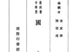 老图书–《初级中学用基本教科书国文__第1册》电子版合集