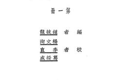 老图书–《初级中学用新中华本国地理_第1册》电子版合集