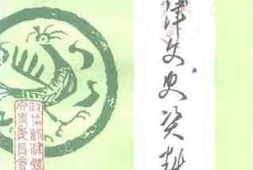 老图书–《利津文史资料_第5辑》电子版合集