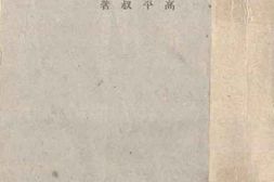 老图书–《利用外资问题》电子版合集