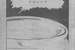 老图书–《到自然界去》电子版合集