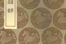 老图书–《制府疏草》电子版合集