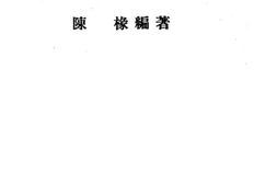 老图书–《制茶管理》电子版合集