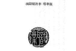 老图书–《刺绣术》电子版合集