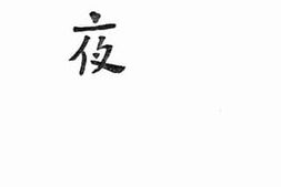 老图书–《前夜》电子版合集