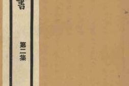 老图书–《前尘梦影录卷上》电子版合集