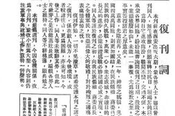 老期刊–《前线》(西安)1939-1939年合集 电子版