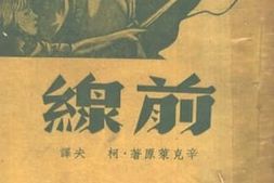 老图书–《前线》电子版合集
