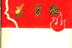 老图书–《前辈路》电子版合集